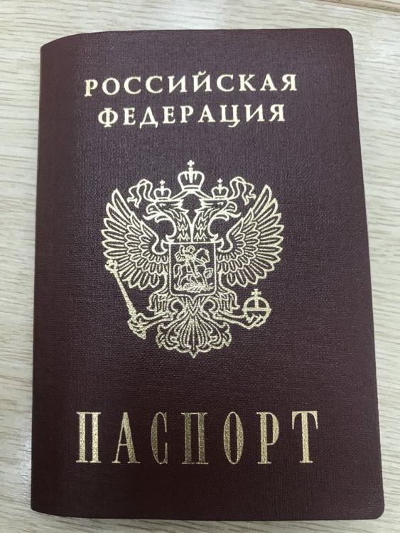 прописка в Котельниково